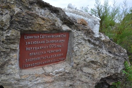 Одесские коммунальщики привели в порядок старинное Сотниковское кладбище в районе Хаджибейской дороги (фото)