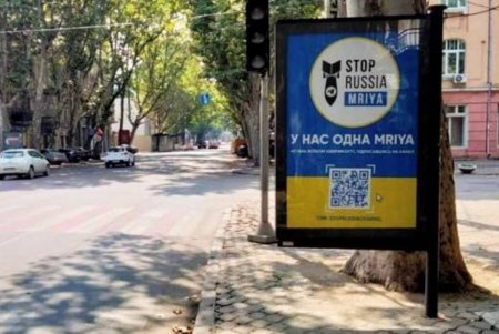 На одесских улицах появились социальная реклама «МРІЯ» StopRussiaChannel (фото)
