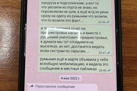 Жительница Измаила передавала через соцсети врагу важные данные о работе порта и перемещении грузов