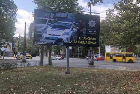 В Одессе разместили социальную рекламу в поддержку сотрудников Национальной полиции (фото)