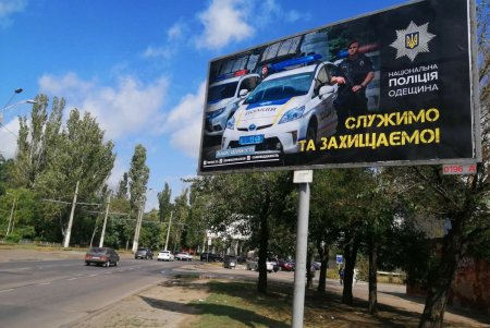 В Одессе разместили социальную рекламу в поддержку сотрудников Национальной полиции (фото)