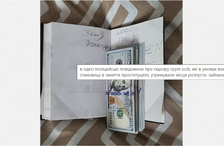 Брали на работу малообеспеченных женщин: три одесситки организовали в военное время интим-бизнес