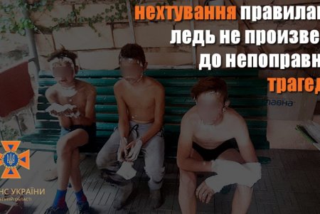 В Белгород-Днестровском районе трое подростков получили ожоги от взрыва баллончика (фото)