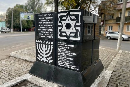 В Прохоровском сквере возложили цветы к памятнику жертвам Холокоста (фото)