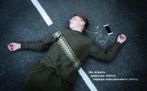 Безопасная страна глазами детей: школьники и студенты Украины создают фото и видеоролики по безопасности дорожного движения (фото)