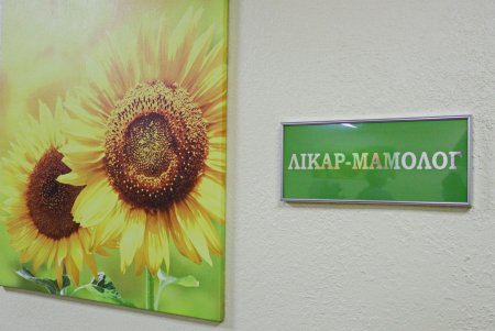 В Одессе можно пройти маммографию на современном оборудовании (фото)