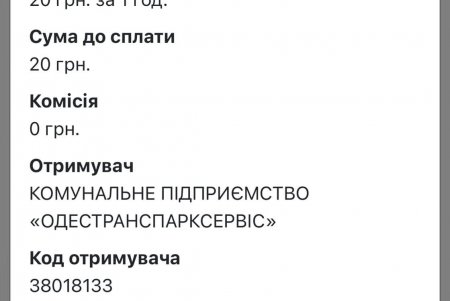 В центре Одессы заработала платная парковка: автомобилистов просят оплачивать место только через QR-код