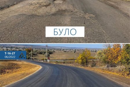 Завершены ремонтные работы пятикилометрового участка трассы, ведущий к границе с Молдовой (фото)