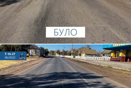 Завершены ремонтные работы пятикилометрового участка трассы, ведущий к границе с Молдовой (фото)