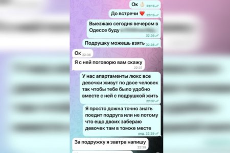 Жительница Коломыи пыталась вывезти через КПП «Маяки» четырех девушек для сексуальной эксплуатации за рубежом (фото, видео)