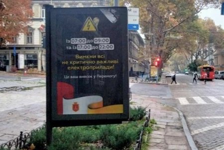В Одессе разместили соцрекламу с призывом экономить электроэнергию (фото)