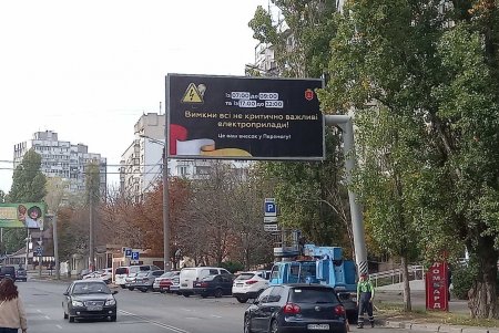 В Одессе разместили соцрекламу с призывом экономить электроэнергию (фото)