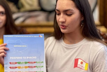Одесские старшеклассники учат школьников экономить электроэнергию (фото)