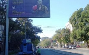 С верой в украинских защитников и защитниц: социальная реклама на улицах Одессы (фото)