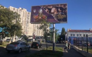 С верой в украинских защитников и защитниц: социальная реклама на улицах Одессы (фото)