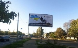 С верой в украинских защитников и защитниц: социальная реклама на улицах Одессы (фото)