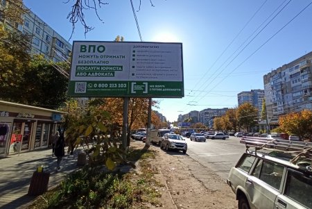 Правовая помощь детям и переселенцам: социальная реклама на улицах Одессы (фото)