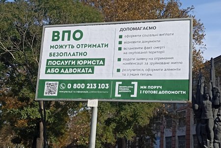 Правовая помощь детям и переселенцам: социальная реклама на улицах Одессы (фото)