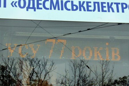 Одесскому троллейбусу исполнилось 77 лет (фоторепортаж)