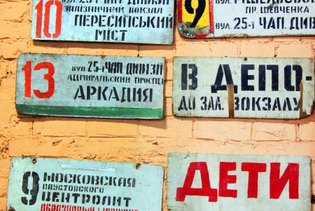 Одесскому троллейбусу исполнилось 77 лет (фоторепортаж)