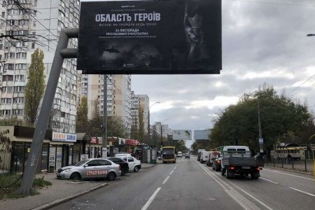 Область героев: в Украине состоится премьера фильма о подвиге волонтеров (фото)