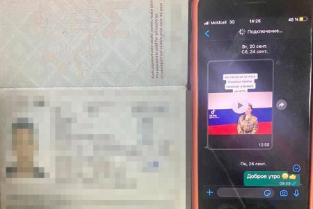 Пограничники задержали иностранца - сторонника «русского мира» (фото)