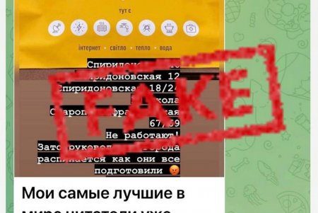 Внимание, фейк: некоторые СМИ распространяют неправдивую информацию о неработающих пунктах несломленности (фото)