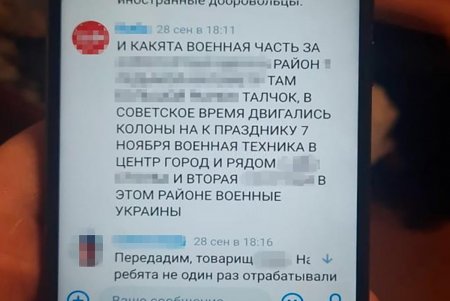 В Одессе задержали российского осведомителя