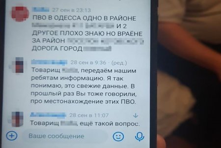 В Одессе задержали российского осведомителя