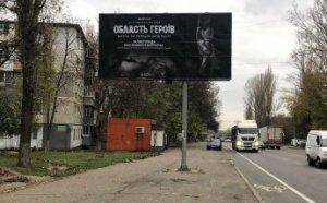 Область героев: в Украине состоится премьера фильма о подвиге волонтеров (фото)