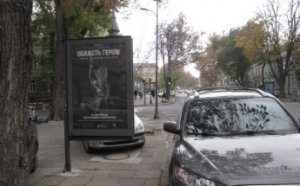 Область героев: в Украине состоится премьера фильма о подвиге волонтеров (фото)