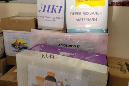 Одесские школьники отправили на передовую подарки ко Дню Святого Николая