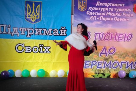 «Поддержи своих»: на стадионе «Черноморец» прошел 50-й концерт, посвященный Новогодним праздникам (фото)