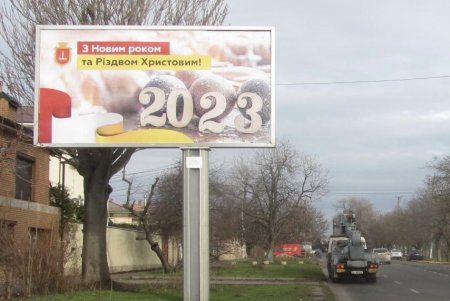 Поздравления одесситам с новогодними праздниками разместили на рекламных площадях города (фото)