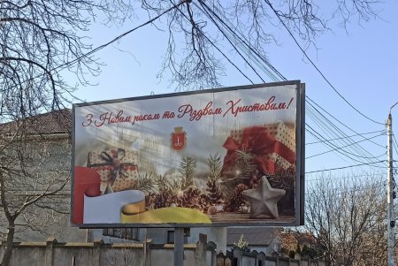 Поздравления одесситам с новогодними праздниками разместили на рекламных площадях города (фото)