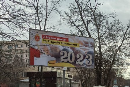 Поздравления одесситам с новогодними праздниками разместили на рекламных площадях города (фото)