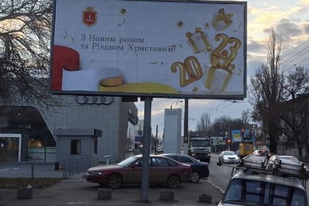 Поздравления одесситам с новогодними праздниками разместили на рекламных площадях города (фото)
