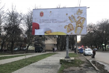 Поздравления одесситам с новогодними праздниками разместили на рекламных площадях города (фото)