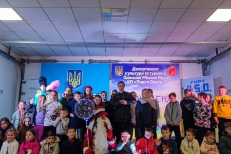 На стадионе «Черноморец» прошел новогодний праздник для детей военнослужащих (фото) 