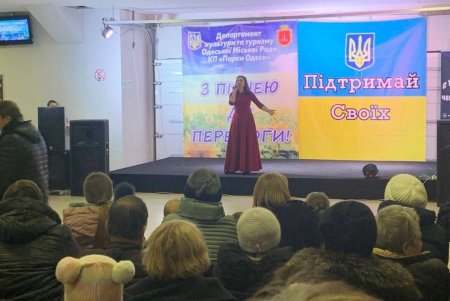 Ко Дню Соборности Украины в Одессе состоялся концерт (фото)