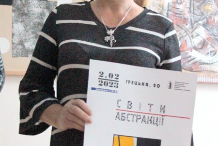 В Союзе художников Украины представили выставку «Миры абстракции» (фоторепортаж) 