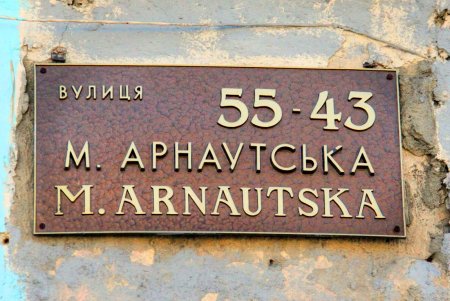 Улица Малая Арнаутская (фотопрогулка)