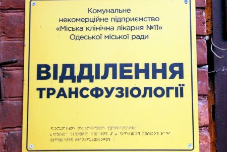 В городской больнице №11 прошла акция «Красное — это любовь» (фоторепортаж)