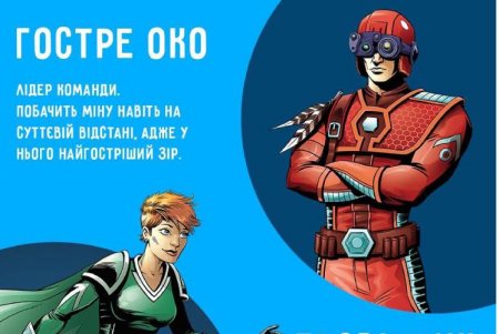 Как обезопасить детей от взрывчатки: в ГСЧС выпустили специальные комиксы