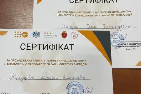 В Одессе проходят тренинги по предотвращению домашнего насилия (фото)