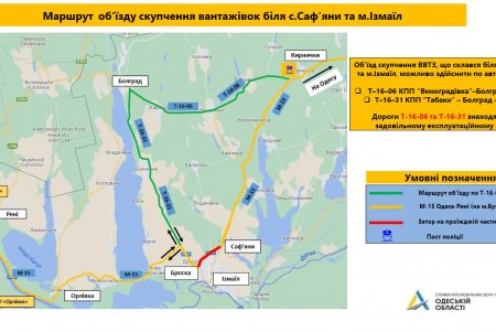 Облавтодор во избежание увеличения пробок на трассе М-15 предлагает водителям альтернативный маршрут через Болград