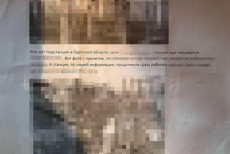 Наводил российские ракеты на электроподстанции: СБУ задержала агента фсб (фото)