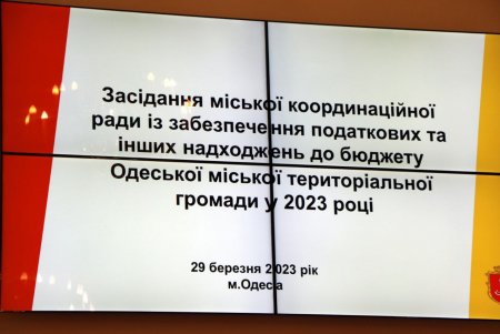 Бюджет Одессы в первом квартале перевыполнен, хотя задолженности по налогам остаются (фото)