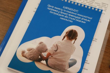 В Одессе реализуется проект по защите детей, пострадавших от насилия (фото)