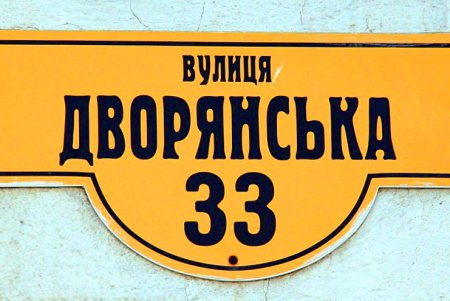Прогулка по тихой и загадочной улице Дворянской (фоторепортаж)